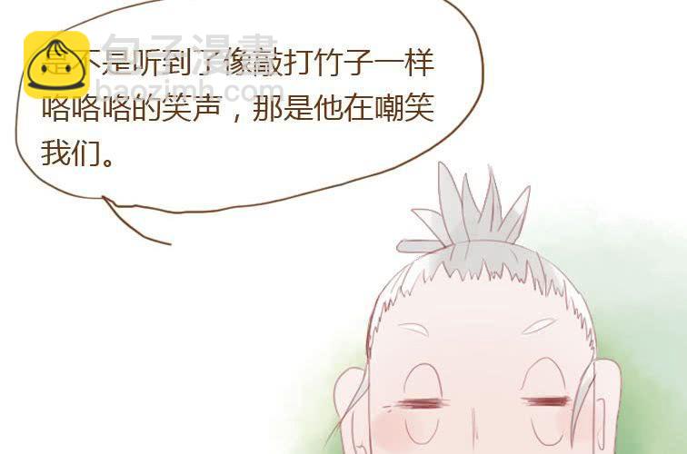 第二十话 竹林(1/2)-第22话