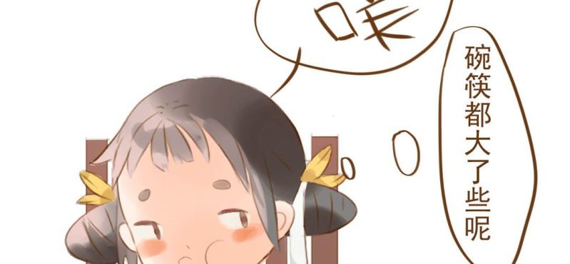 第三话 芋头（下）(1/3)-第4话