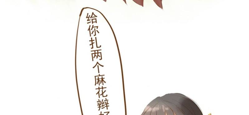 第三话 芋头（下）(1/3)-第4话