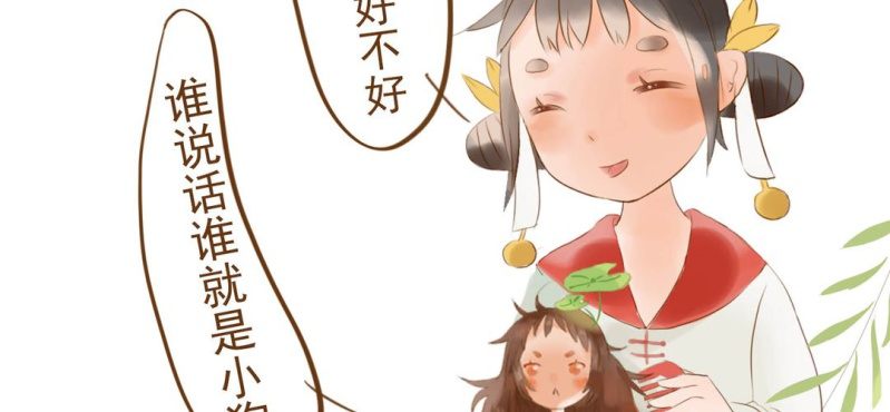 第三话 芋头（下）(1/3)-第4话