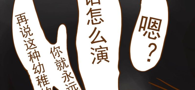 第三话 芋头（下）(1/3)-第4话