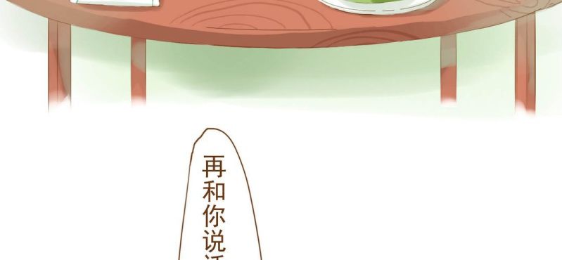 第三话 芋头（下）(1/3)-第4话