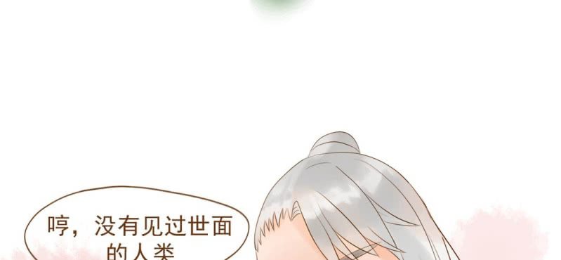 第五话 偷酒神(1/3)-第6话