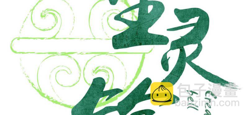 第五话 偷酒神(1/3)-第6话