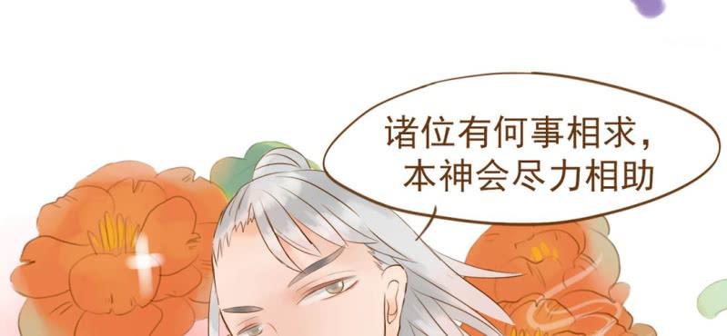 第五话 偷酒神(1/3)-第6话