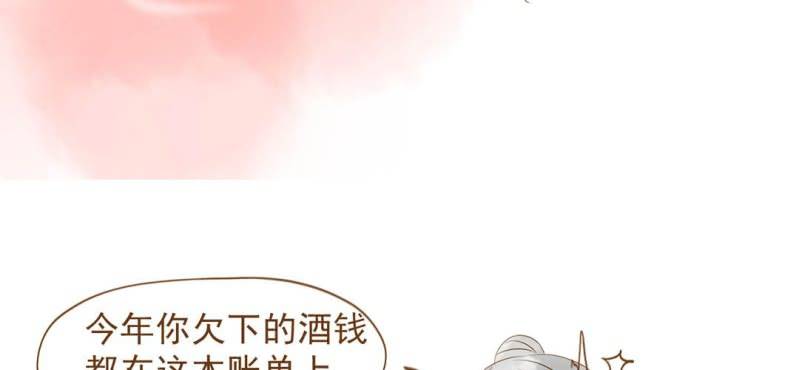 第五话 偷酒神(1/3)-第6话