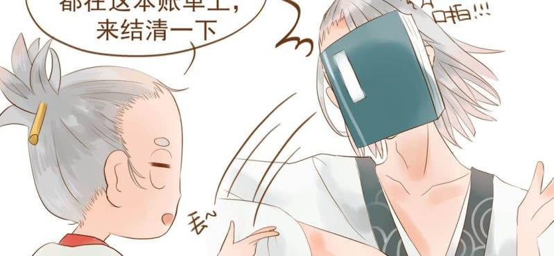 第五话 偷酒神(1/3)-第6话