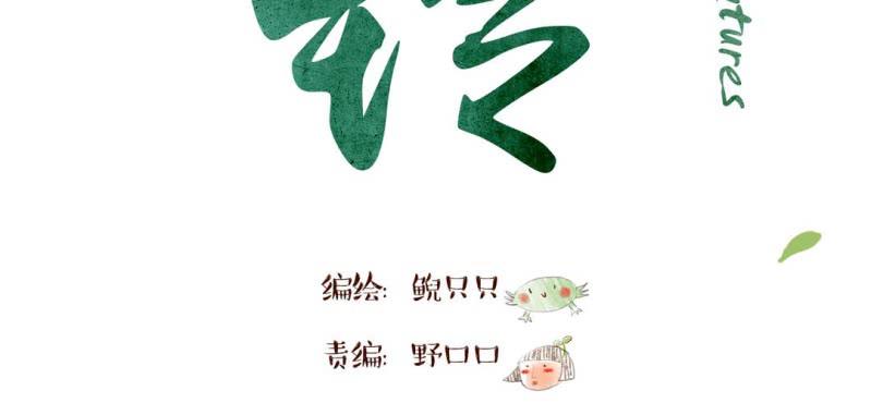 第五话 偷酒神(1/3)-第6话