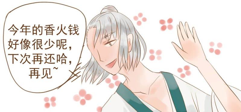 第五话 偷酒神(1/3)-第6话