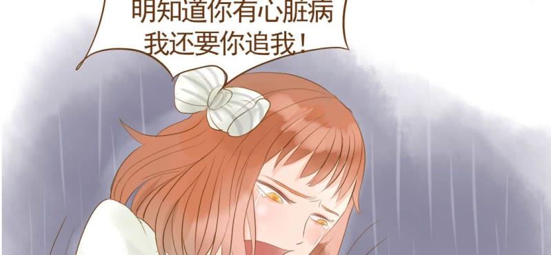 第七话 （下）兔子(1/3)-第8话