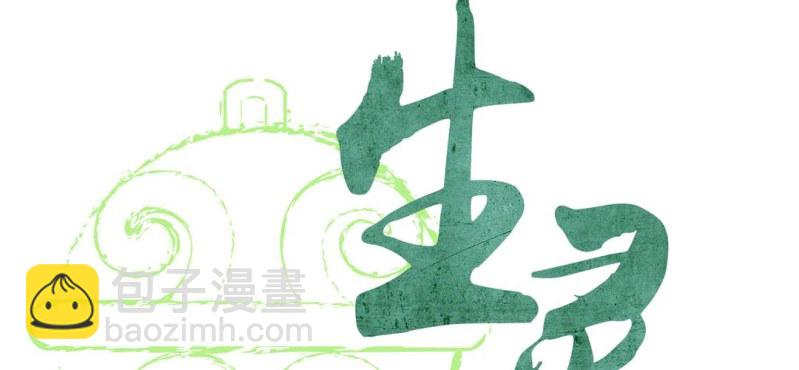 第九话 共生双子（中）(1/3)-第10话