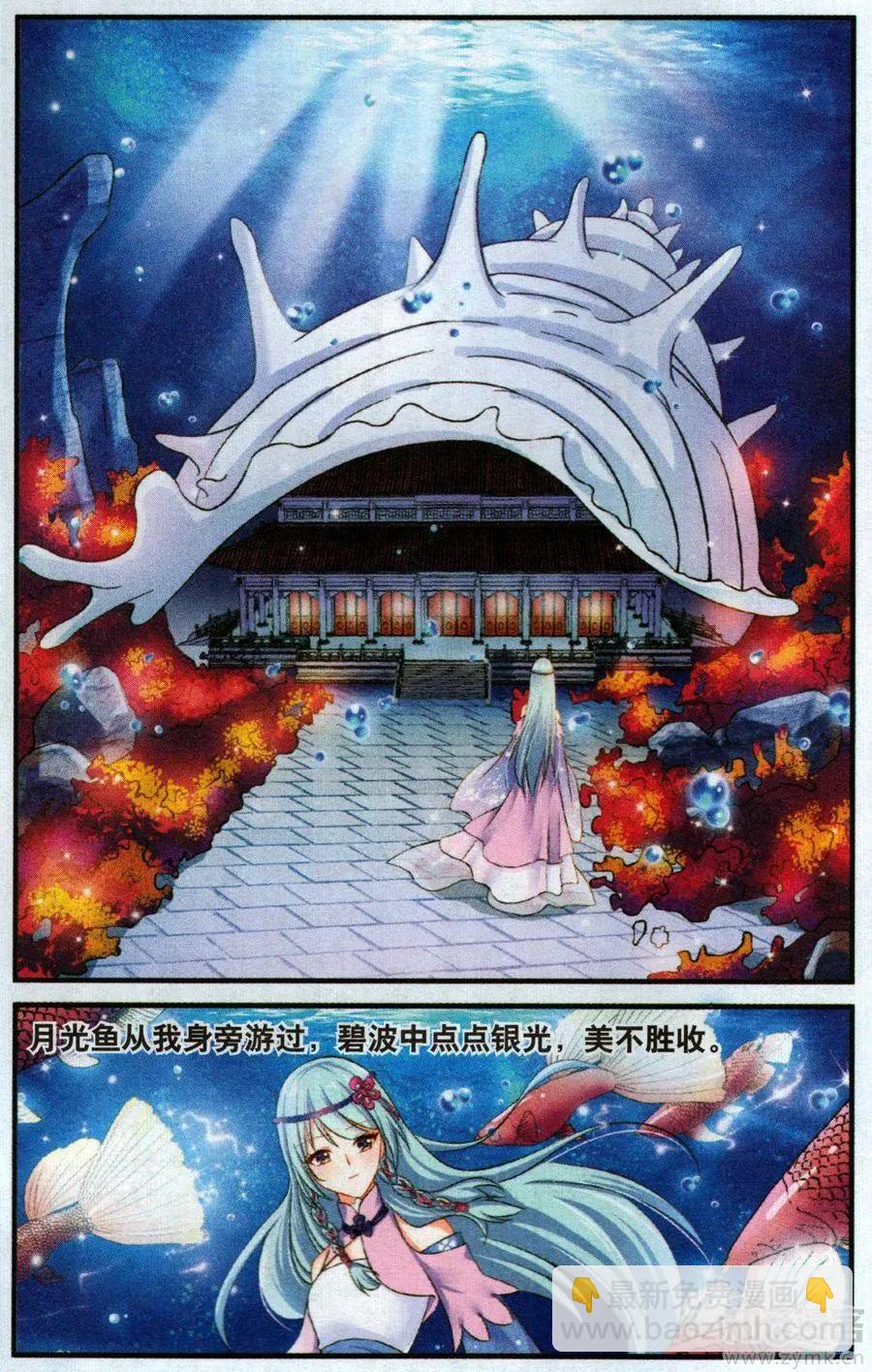 升龍訣 - 06話 重返冥淵（大結局） - 1
