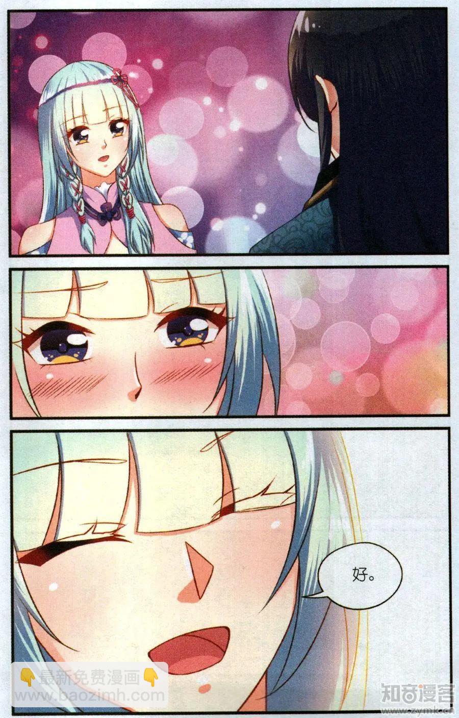 升龍訣 - 06話 重返冥淵（大結局） - 1