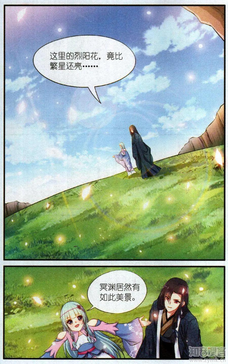 升龍訣 - 06話 重返冥淵（大結局） - 4
