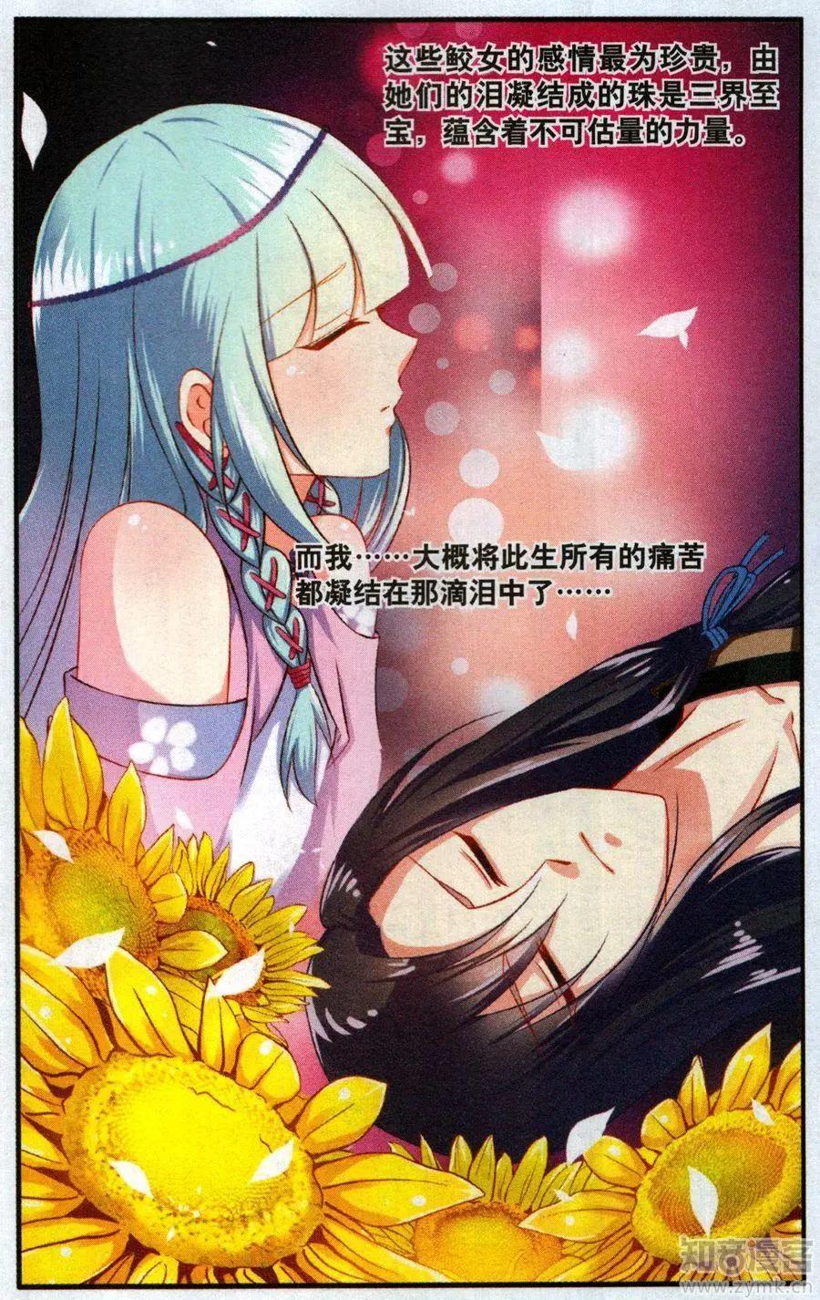 升龍訣 - 06話 重返冥淵（大結局） - 2