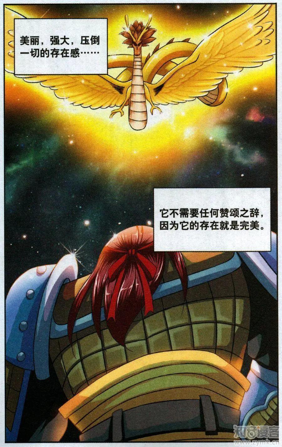 升龍訣 - 06話 重返冥淵（大結局） - 2