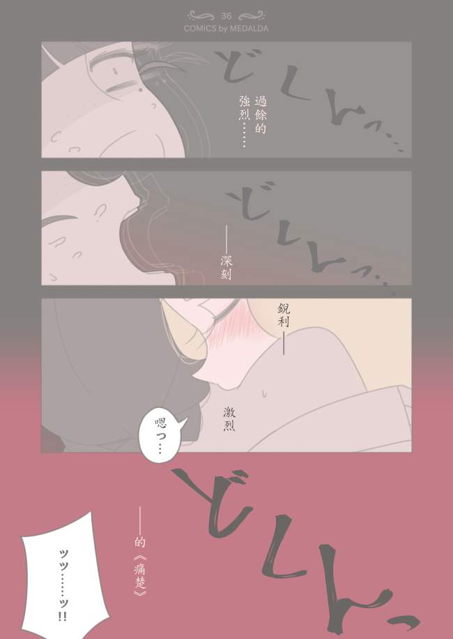 聖璐維拉女子學院之“咬痕”事件 - 短篇(1/2) - 5