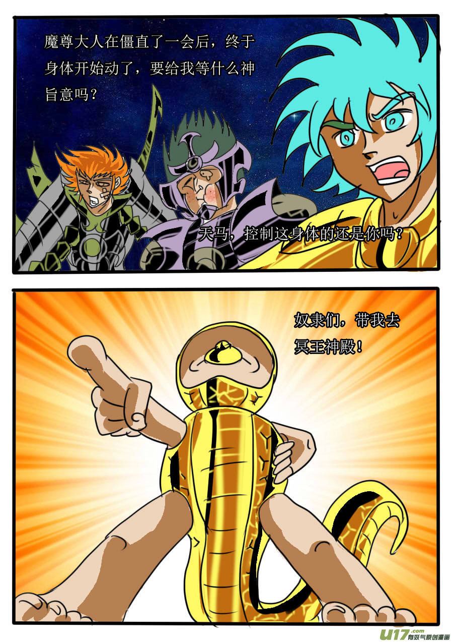 第44话：无敌狗屎运（4）-第102话