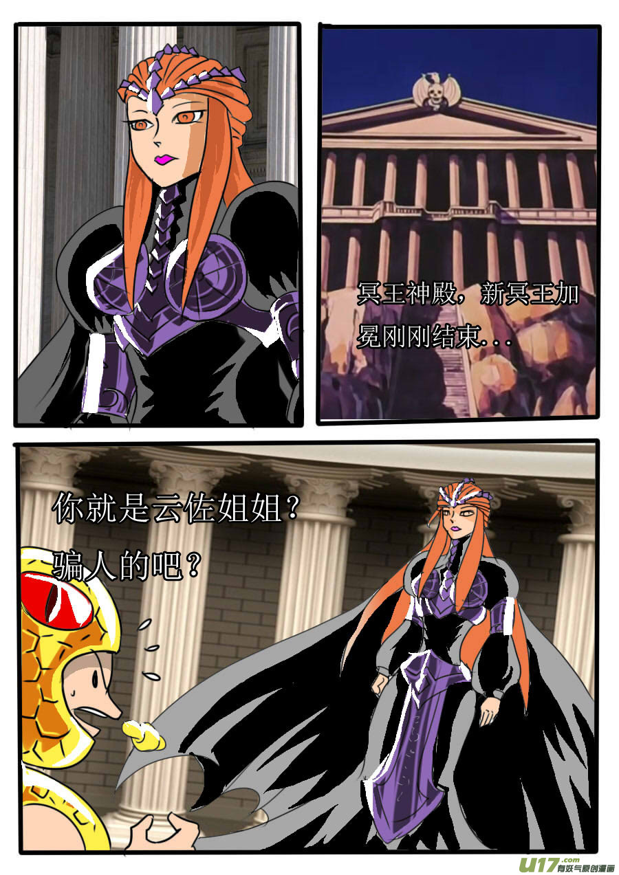 第44话：无敌狗屎运（4）-第102话