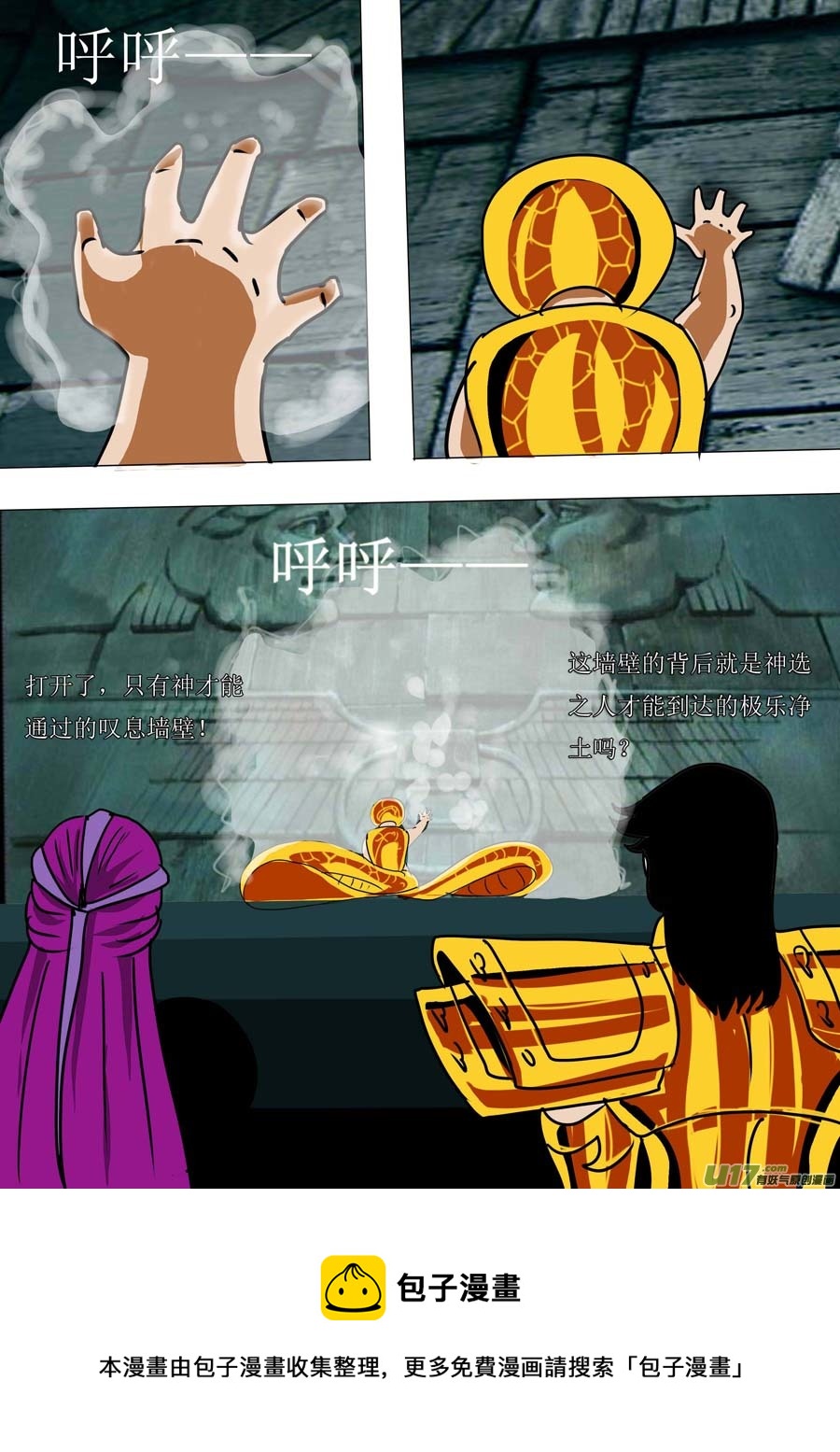 第45话：叹息之墙（2）-第108话