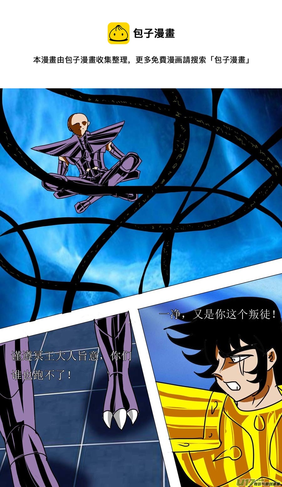 第45话：叹息之墙（4）-第110话