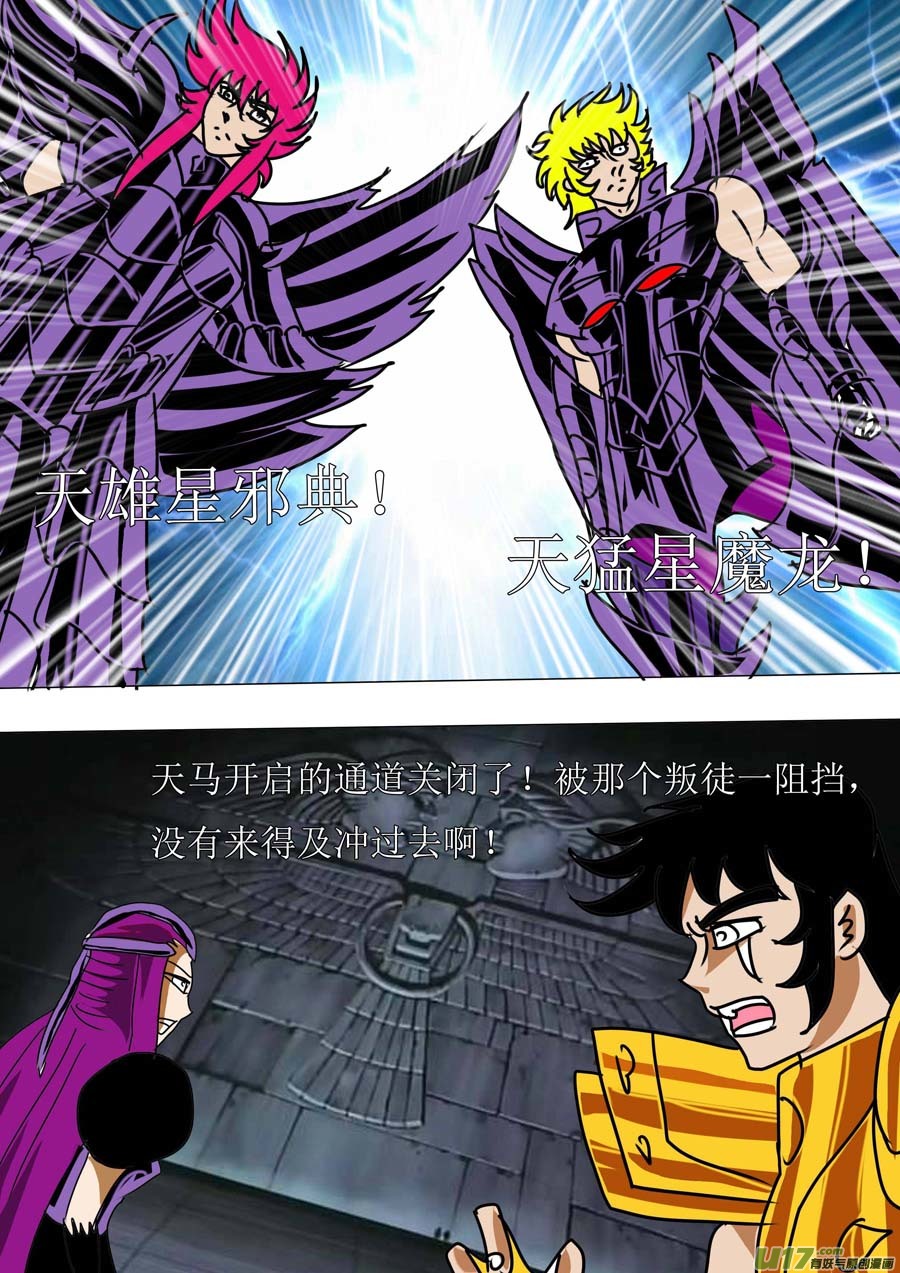 第45话：叹息之墙（4）-第110话