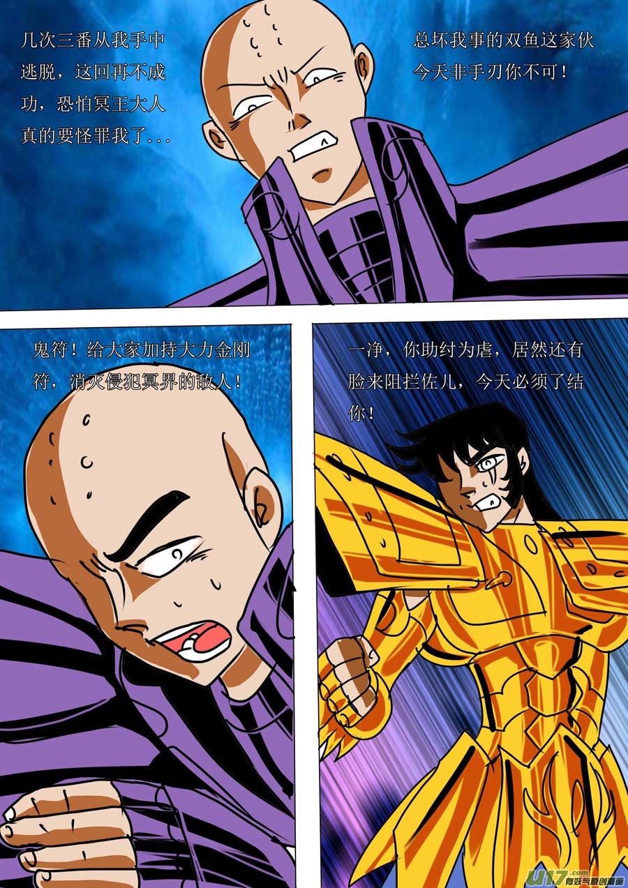 第45话：叹息之墙（4）-第110话