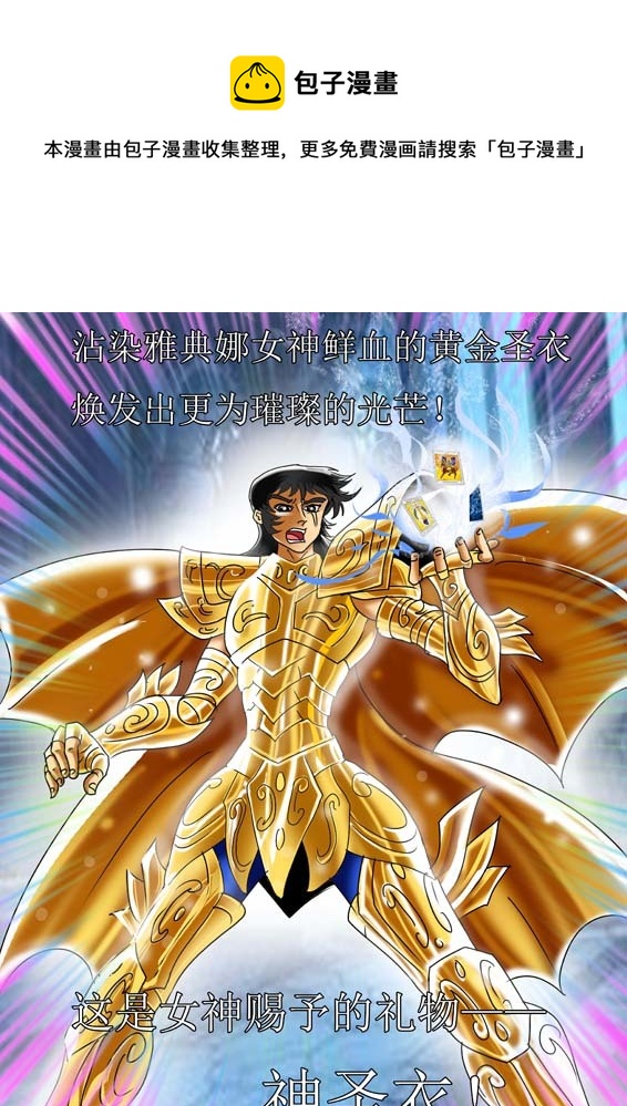 第47话：去吧！极乐净土（1）-第114话