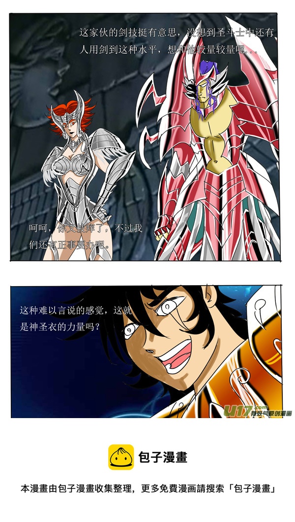 第47话：去吧！极乐净土（1）-第114话