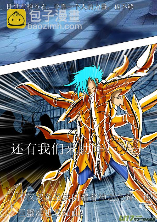 第47话：去吧！极乐净土（1）-第114话