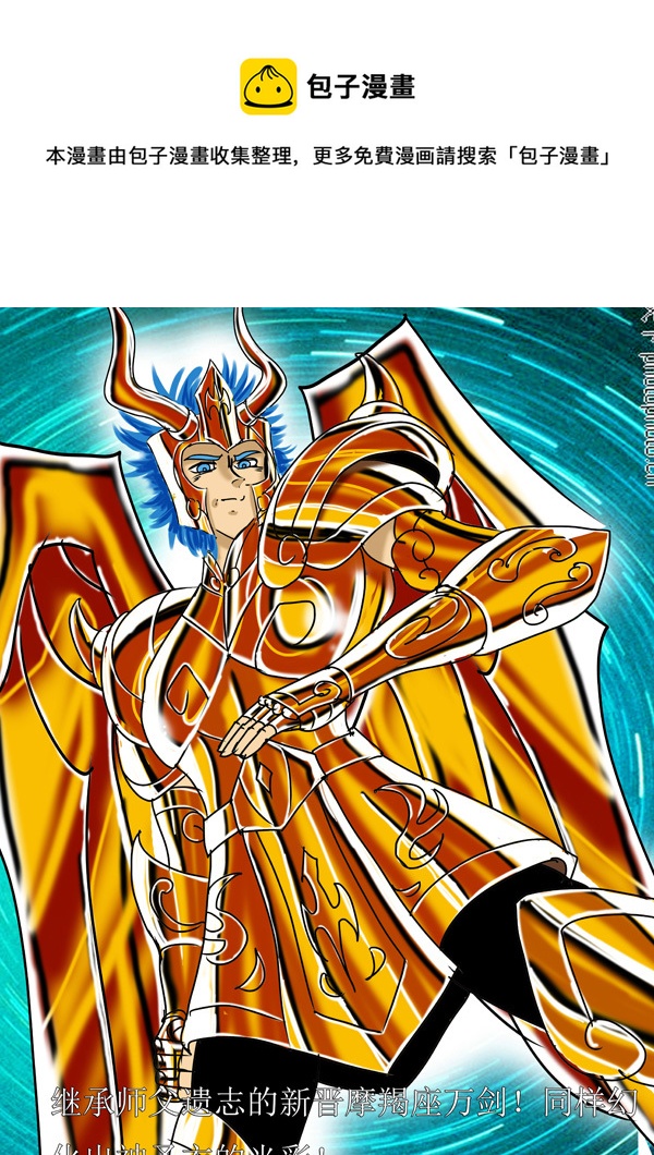 第47话：去吧！极乐净土（1）-第114话