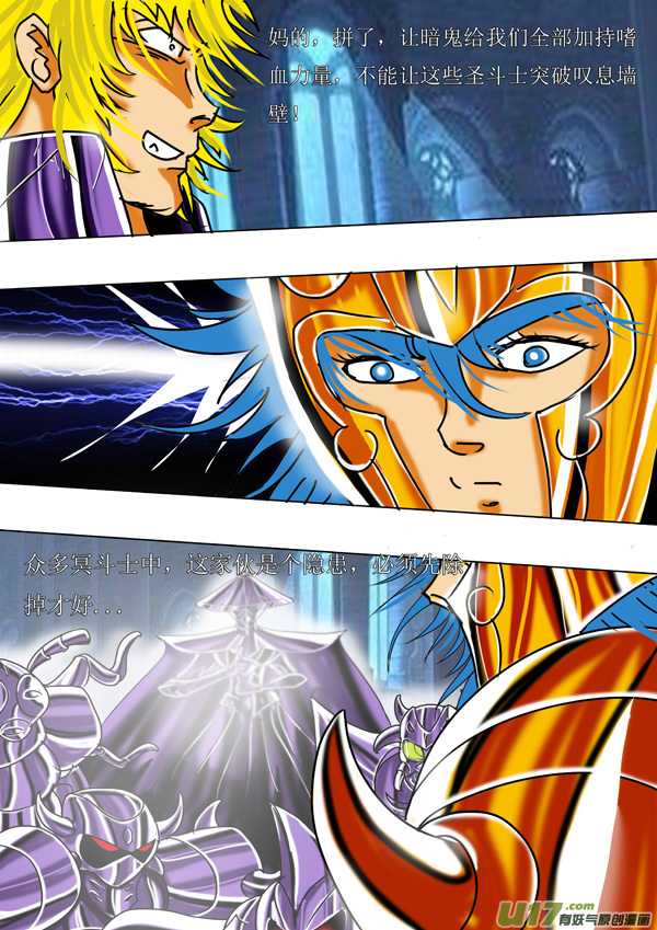 第47话：去吧！极乐净土（1）-第114话