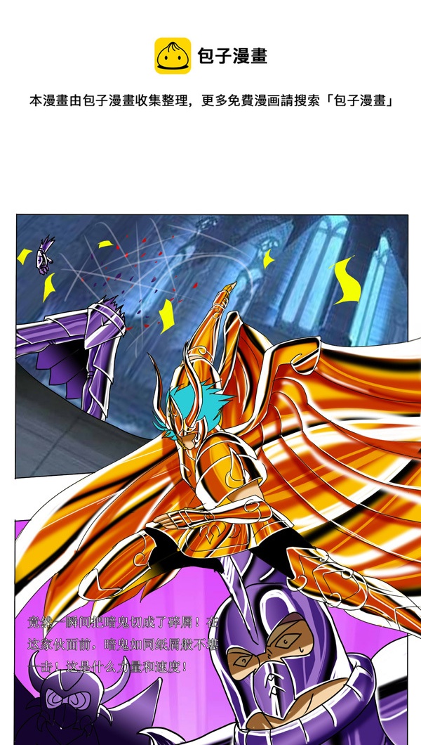 第47话：去吧！极乐净土（1）-第114话