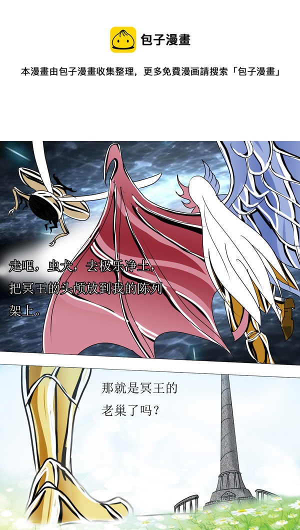 第48话：冥王末路（2）-第118话