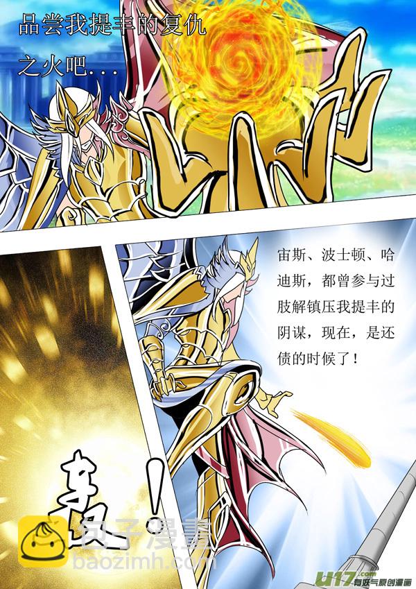 第48话：冥王末路（2）-第118话