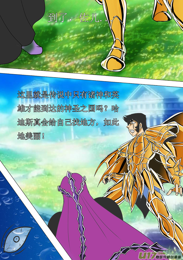 第48话：冥王末路（2）-第118话