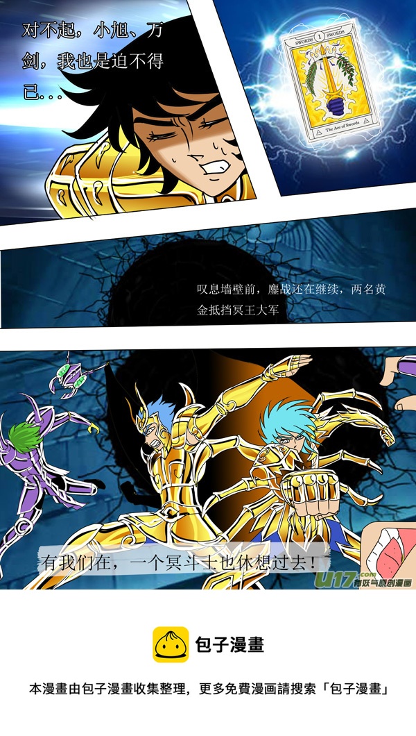 第48话：冥王末路（2）-第118话