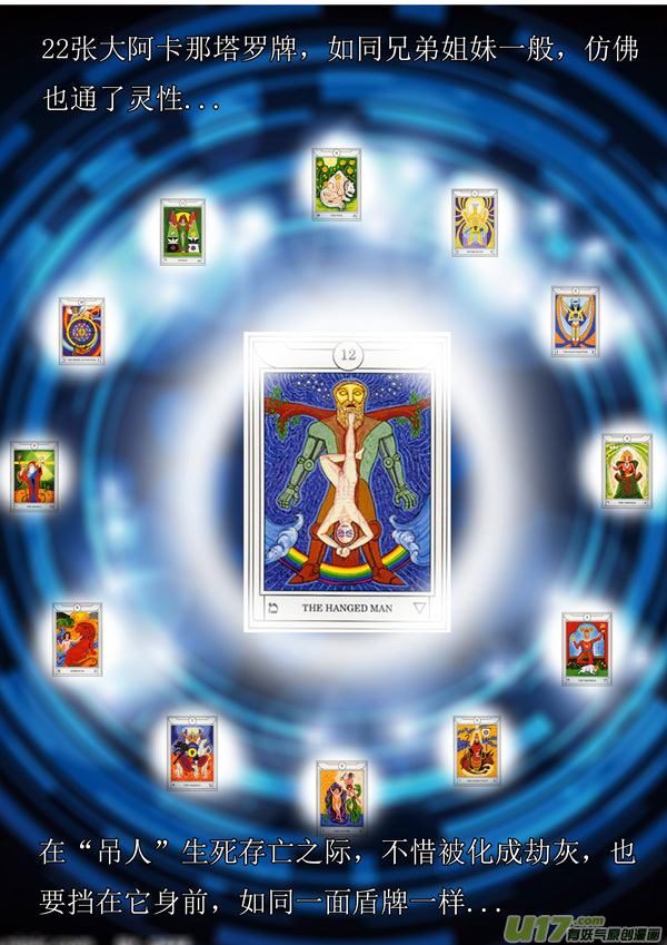 第48话：冥王末路（4）-第120话