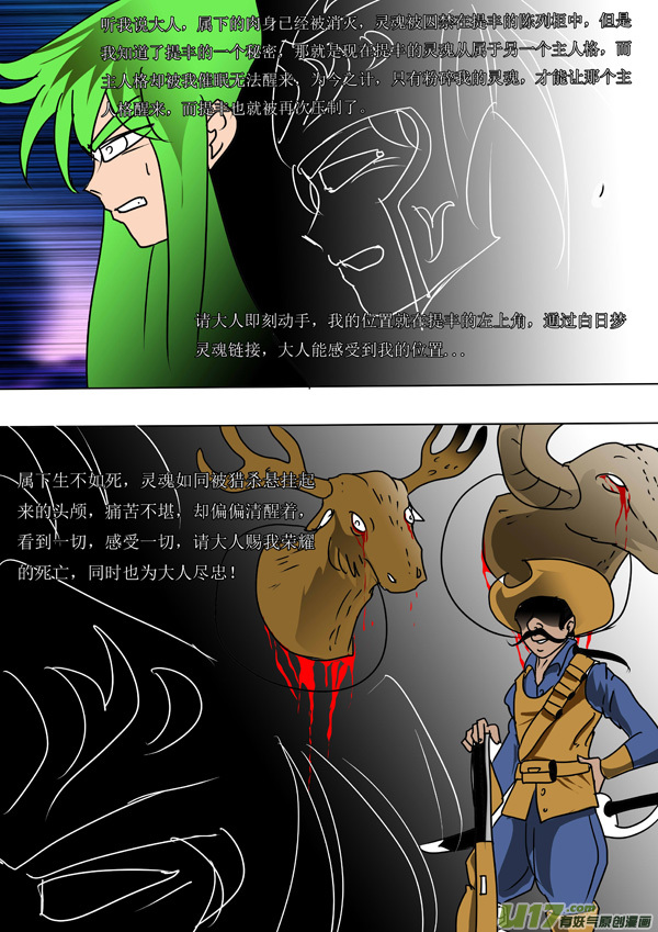 第49话：白日梦（2）-第122话