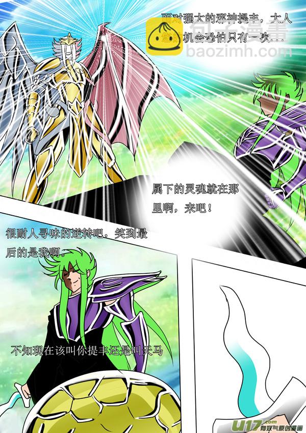 第49话：白日梦（2）-第122话