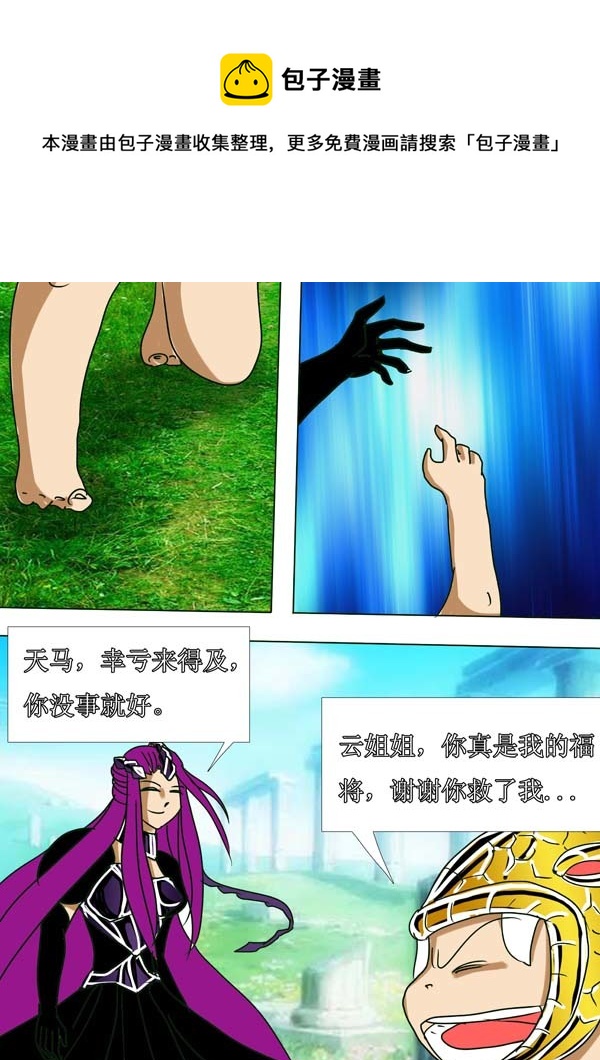 第50话：双神格（2）-第124话