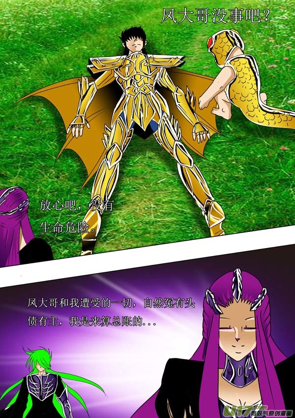 第50话：双神格（2）-第124话