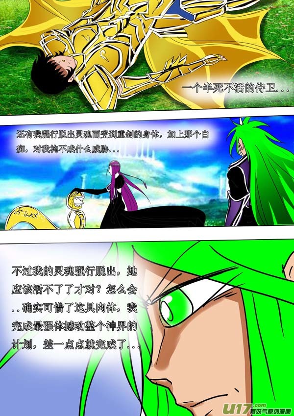 第50话：双神格（2）-第124话