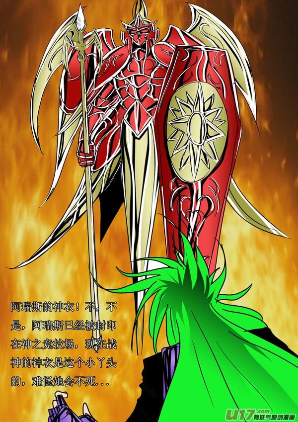 第50话：双神格（2）-第124话