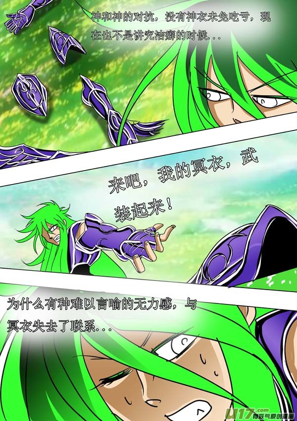 第50话：双神格（2）-第124话