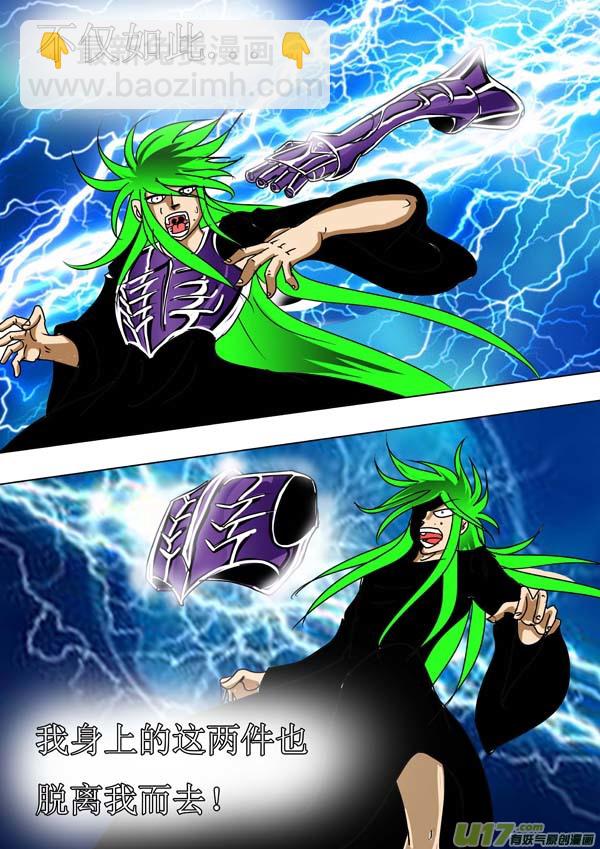 第50话：双神格（2）-第124话