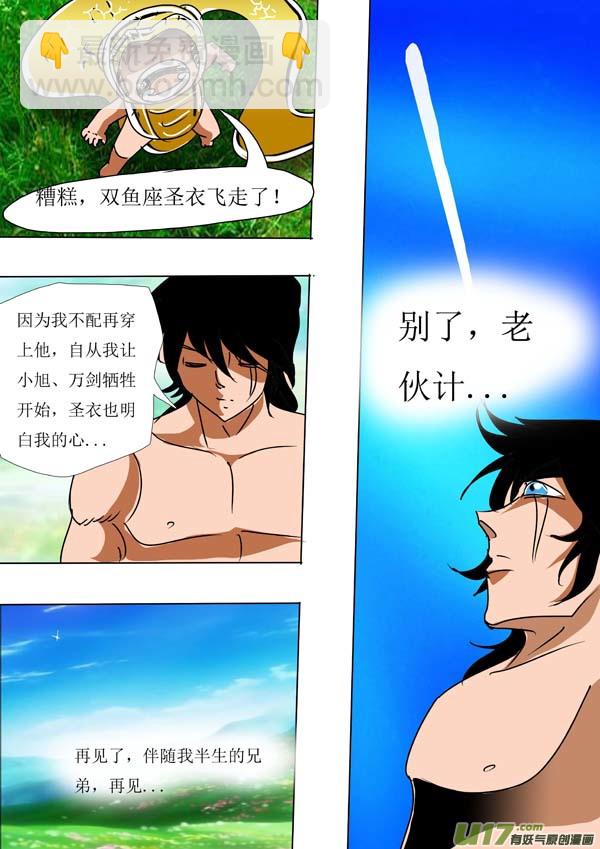 第51话：新秩序（1）-第126话