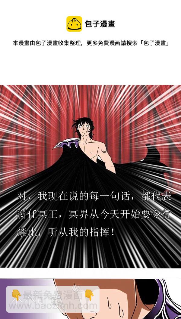 第51话：新秩序（1）-第126话