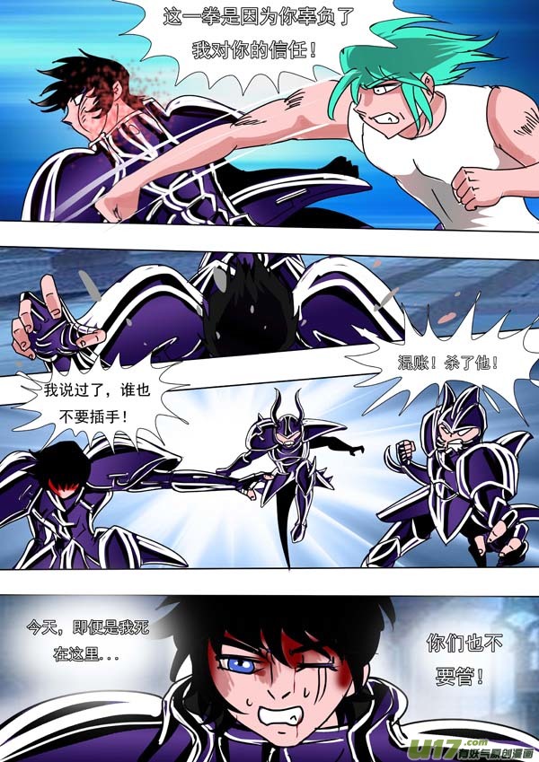 第53话：兄弟不要欺骗-第128话