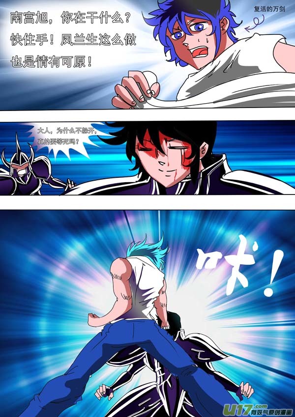 第53话：兄弟不要欺骗-第128话